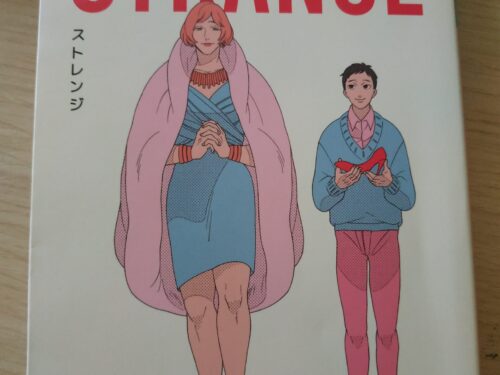Strange – Yuruco Tsuyuki